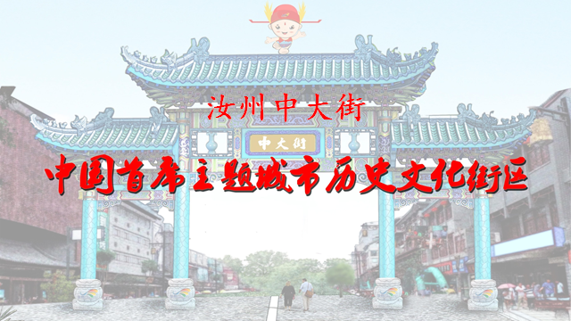 汝州市中大街片區(qū)頂層設(shè)計
