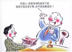 王牌閱官 || 基層＂微腐?。⒉蝗菪∮U！