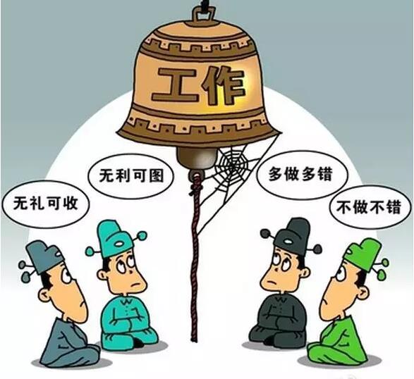 王牌閱官 || 對(duì)為官不為者堅(jiān)決打板子、挪位子、摘帽子