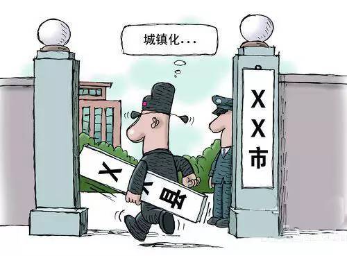 王牌智庫||民政部：撤縣設市應向中西部地區(qū)傾斜