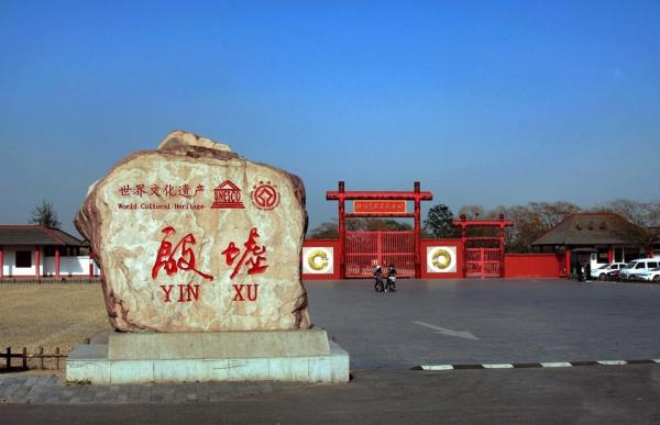 安陽殷都區(qū)