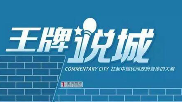 王牌說城||深圳華強北轉(zhuǎn)型升級：從“山寨王國”到“創(chuàng)客之都”