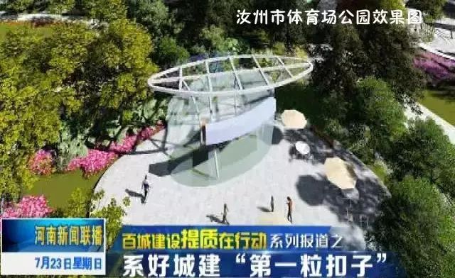 王牌說城||河南百城提質(zhì)在行動汝州投融資創(chuàng)新走在前列當領(lǐng)頭雁