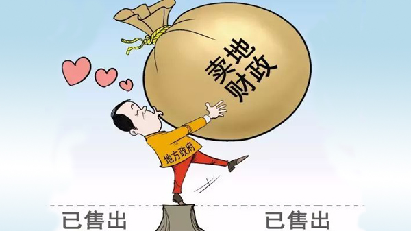 王牌智庫||地方官員趙燕菁談土地財政：歷史、邏輯與抉擇