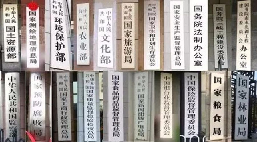 王牌智庫·國家兩會(huì)||中組部部長陳希：機(jī)構(gòu)改革的重大意義在于加強(qiáng)黨的長期執(zhí)政能力建設(shè)