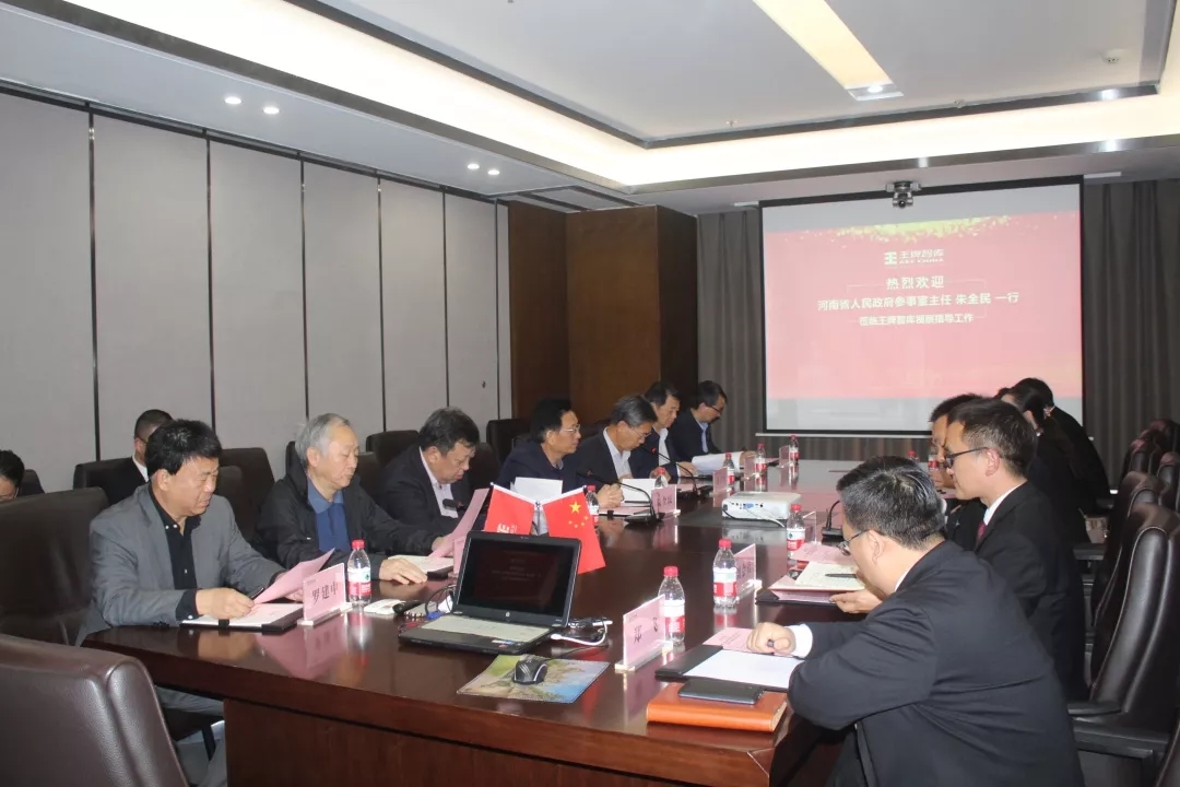 河南省人民政府參事室主任朱全民一行蒞臨王牌智庫(kù)河南公司調(diào)研指導(dǎo)工作