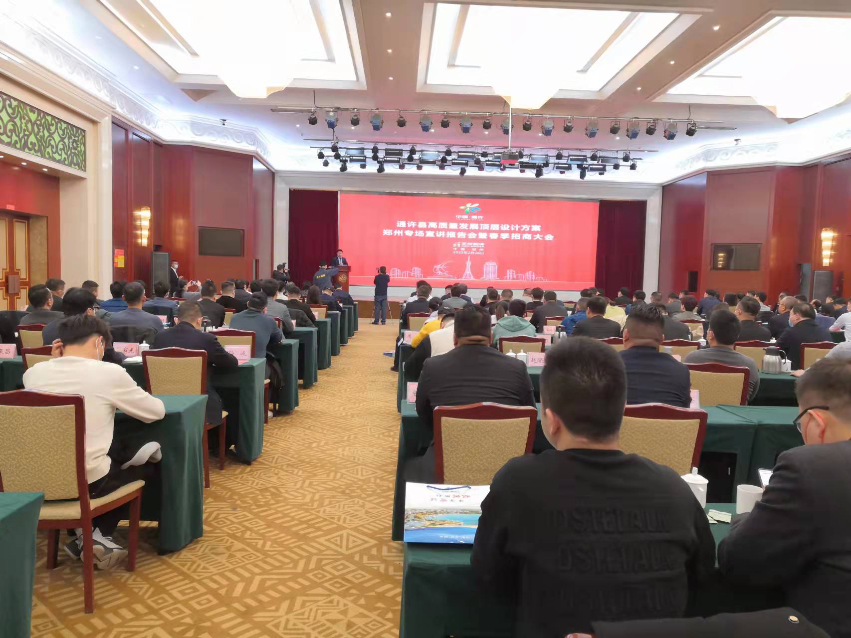 通許縣在鄭州舉行高質(zhì)量發(fā)展頂層設(shè)計(jì)宣講報(bào)