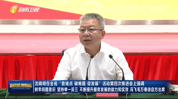 身為醫(yī)學(xué)博士的省委書記，為干部開了個(gè)“病例討論會(huì)”