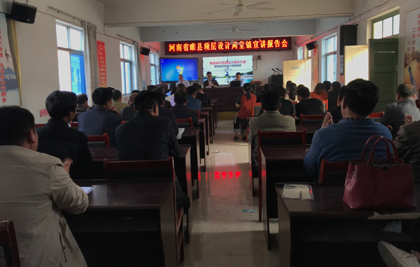 王牌智庫宣講團赴商丘市睢縣開展頂層設計系列宣講活動