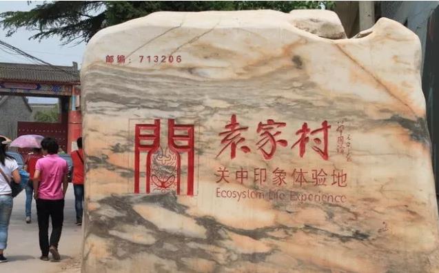 王牌商學(xué)院||“紅火”袁家村的背后：如何以“農(nóng)民、農(nóng)業(yè)、農(nóng)村”解題鄉(xiāng)村振興戰(zhàn)略