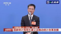 堅(jiān)決打擊足球腐敗、對(duì)統(tǒng)計(jì)造假“零容忍”……部長們回應(yīng)這些熱點(diǎn)