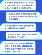 這個(gè)超級(jí)大省，正在拼命建“飛地”