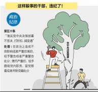 干部“躲事兒”，怎么治？