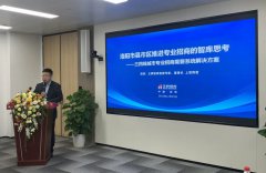 洛陽市來深圳招商，王牌智庫首席專家上官同君受邀做主題演講