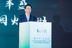 省委宣傳部長(zhǎng)的這篇推介致辭，詩意滿滿，美不勝收！