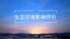 牽住環(huán)評(píng)造假的“牛鼻子”，勿讓環(huán)評(píng)淪為一門“生意”