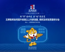 【第266期】智“弈”謀研發(fā)  善“鉆”圖質(zhì)變——王牌智庫如何提升省級以上內(nèi)參選題、調(diào)研及研發(fā)質(zhì)量研討會