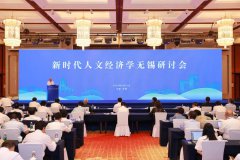 百年工商名城，亮出“人文經濟”新名片