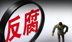 縣城里，縣委書記腐敗空間有多可怕？說出來沒人信！