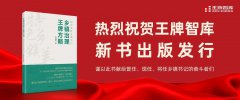 喜報丨王牌智庫《鄉(xiāng)鎮(zhèn)治理王牌方略——如何當(dāng)好鄉(xiāng)鎮(zhèn)書記》公開出版了