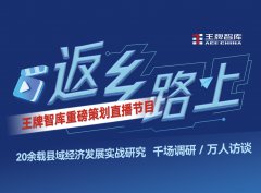 說說“返鄉(xiāng)路上”首播的心里話，用一份責(zé)任敬返鄉(xiāng)！