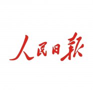 人民日?qǐng)?bào)發(fā)聲：領(lǐng)導(dǎo)干部應(yīng)帶好頭，親自動(dòng)手起草講話報(bào)告