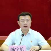 清華博士陳宇航當(dāng)選市長：努力做到對(duì)得起組織、對(duì)得起發(fā)展、對(duì)得起百姓、對(duì)得起父母、對(duì)得起自己