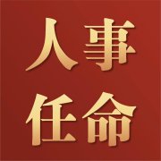 河南周口淮陽區(qū)委副書記、區(qū)長王獻(xiàn)超擬晉升縣（市、區(qū)）委書記丨王牌官察