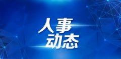 鄭州市政府副市長胡軍擬晉升任省轄市委副書記丨王牌官察